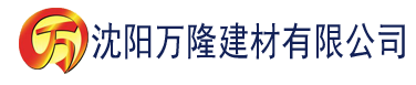 沈阳大香蕉视频在线影院建材有限公司_沈阳轻质石膏厂家抹灰_沈阳石膏自流平生产厂家_沈阳砌筑砂浆厂家